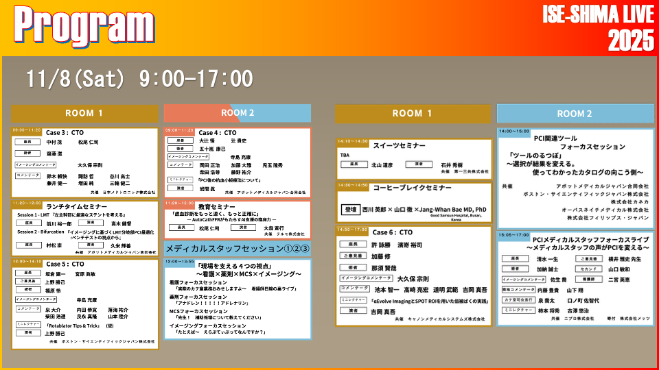 伊勢志摩ライブ2025_2